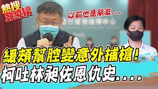 Re: [黑特] 柯文哲不是赤化，是更可怕