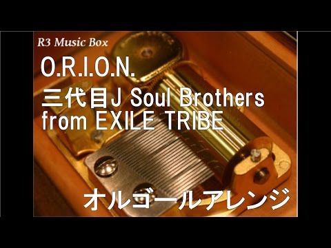 O.R.I.O.N./三代目J Soul Brothers from EXILE TRIBE【オルゴール】 (アパマンショップ CMソング)