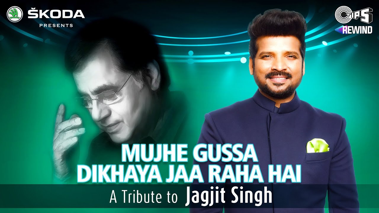 Mujhe Gussa Dikhaya Jaa Raha Hai Lyrics - Shahid Mallya Mujhe Gussa Dikhaya Jaa Raha Hai Lyrics - Shahid Mallya