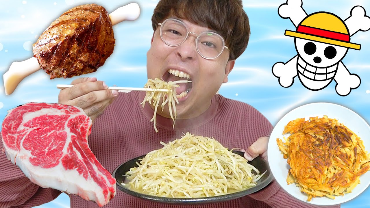 Download ワンピースに出てくる料理5kg作って