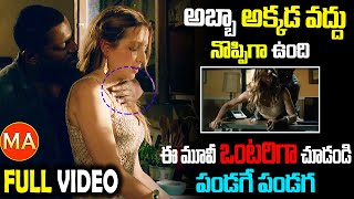 తెలుగులో "Obsession (2019)" full movie explained in Telugu | తెలుగులో
