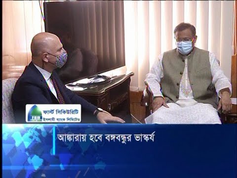 এবার তুরস্কে হবে বঙ্গবন্ধুর ভাস্কার্য | ETV News