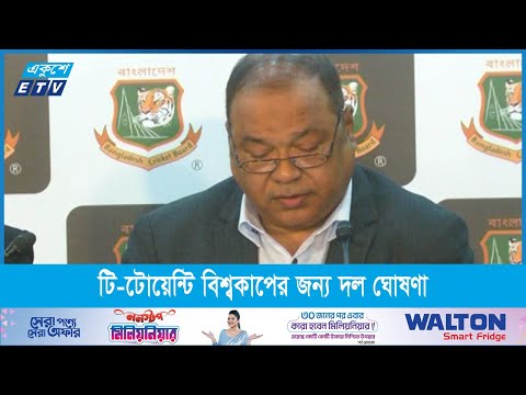 তাসকিনকে রেখেই টি-টোয়েন্টি বিশ্বকাপের জন্য দল ঘোষণা