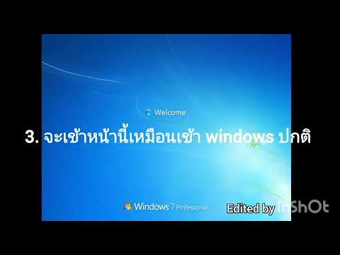 คลิกเพื่อดูคลิปวิดีโอ