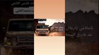 ياسلامي يارجال المواقف