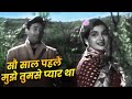 Mohammed Rafi Lata Mangeshkar Golden Voice Sau Saal Pahle Song Dev Anand Asha Parekh