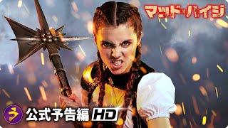 Trailer Preview Image