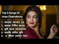 Top 5 Songs Of Iman Chakraborty Best Bengali Melodies ইমন চক্রবর্তী র স�