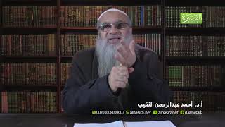 صورة ح 5 | شرح باب: البر والصلة