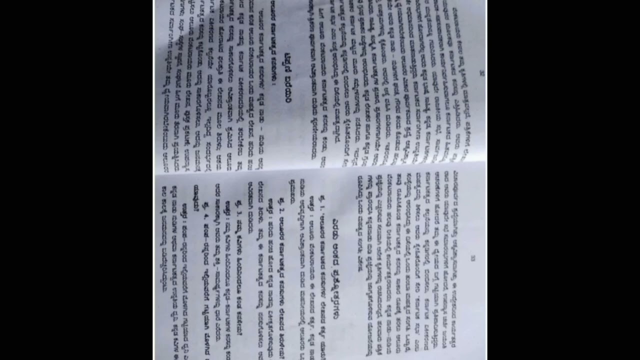 Watch video 1st year b.com KANNADA text book notes pdf || ACCORDING TO NEP Now 1st year b.com KANNADA text book notes pdf || ACCORDING TO NEP