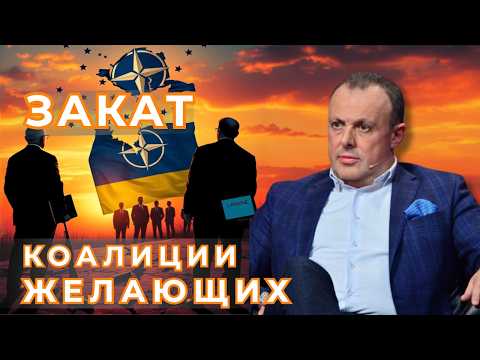 Маск с ключом, Трамп в Стамбуле, Келлог сливает, пошлины Грэма  — что скрывают великие игры?"