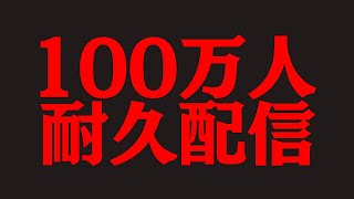 [Vtub] 不破湊 頻道訂閱破百萬