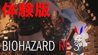 バイオハザード RE:3 体験版 in バーチャルキャスト【らぷたん】【VR】【Raccoon City Demo】【バーチャルモーションキャプチャー】