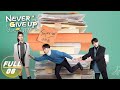 【FULL】Never Give Up EP06: Li Discoveres the secret That Sisi Hides in Her Bedroom | 今日宜加油