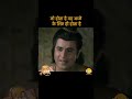 जो होता है वह अच्छे के लिए होता है Ramayan Dialo