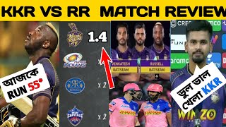 KKR vs RR full match review  | KKR vs RR match review | KKR today news
