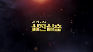 [웹프로그래밍 기초] 21강 - 실전실습