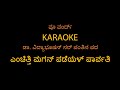Enchitti Magan Padayal Parvathi Tulu Bhakthi Karaoke