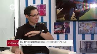 Интервью с Ергали Бегимбетовым