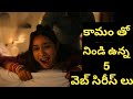 Top 5 Web Series Top 5 Watch Alone Web Series Like Agra Movie Netflix Zee5 Prime Sonyliv