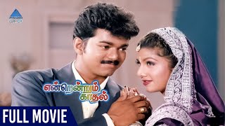 Endrendrum Kadhal Tamil Full Movie  Vijay  Rambha 