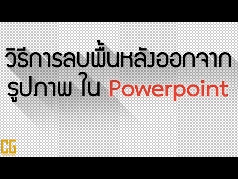 กระเจี๊ยวใหญ่ในหีเล็ก กระเจี๊ยวใหญ่ในรูเล็ก ๆ