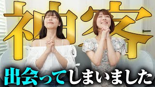 良客を通り越して神になるお客様って？【神客】
