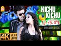 Kichu Kichu 4K Video Song கிச்சு கிச்சு Aegan Ajith Kumar Nayanthara Yuvan S