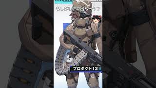 nikkeパークタウンでニケガチャを引くとSSRが出るのか！？