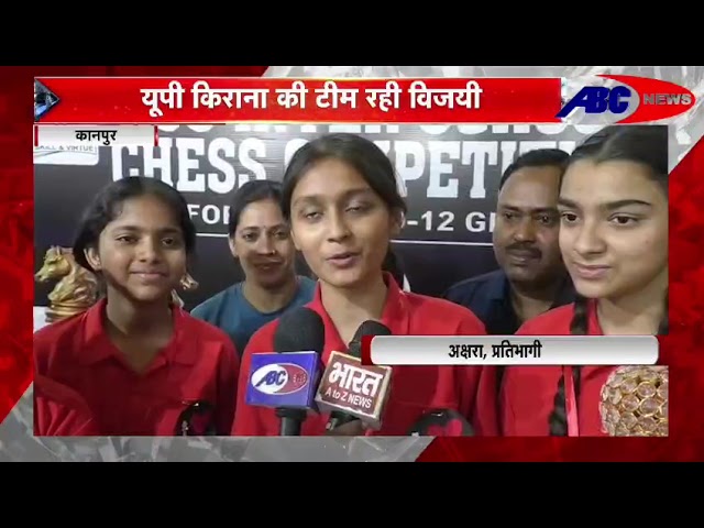 Sahodya Inter School Chess Competition