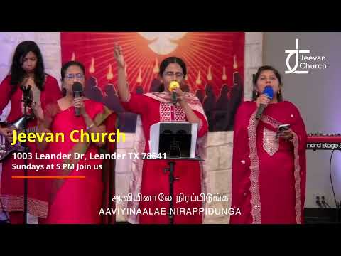 நிரப்பிடுங்க என்ன நிரப்பிடுங்க nirappidunga enna nirappidunga