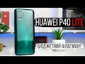 Huawei 51095CJV - відео
