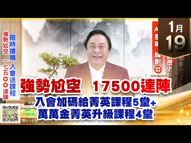 【王者至尊】王曈 0119《【BINGO 事先預告 完全驗證】》智原、旺矽 都創歷史新高，廣寰科 再創歷史新高，AI發威 緯創⊕｜【光學王+元宇宙王+安控王+IC設計王】加入line@king5588