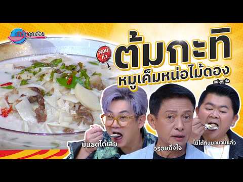 คลิกเพื่อดูคลิปวิดีโอ
