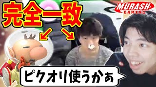 オムアツを見てピクオリと再び向き合うことを決めたつぼつぼ【スマブラSP】【スマメイト】