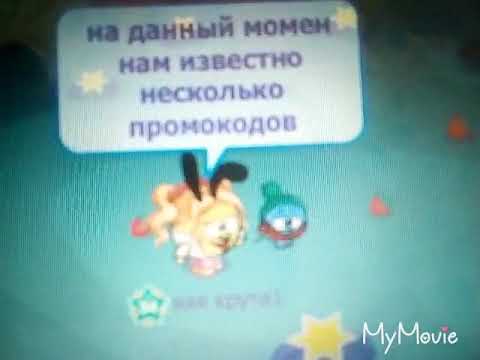 6 промо-кодов в шарараме