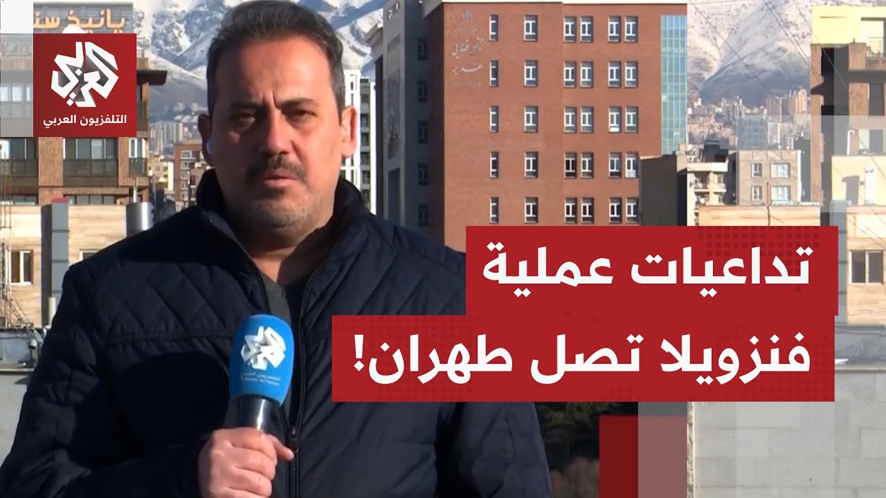 "هذه البداية".. حديث إسرائيلي يعتبر اعتقال مادورو ضربة قوية للمحور الإيراني