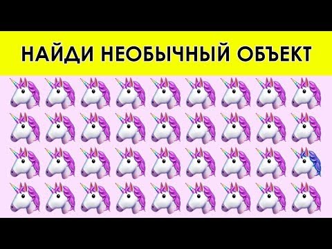 Найдите смайлик, который отличается от остальных Насколько хорошее у вас зрение