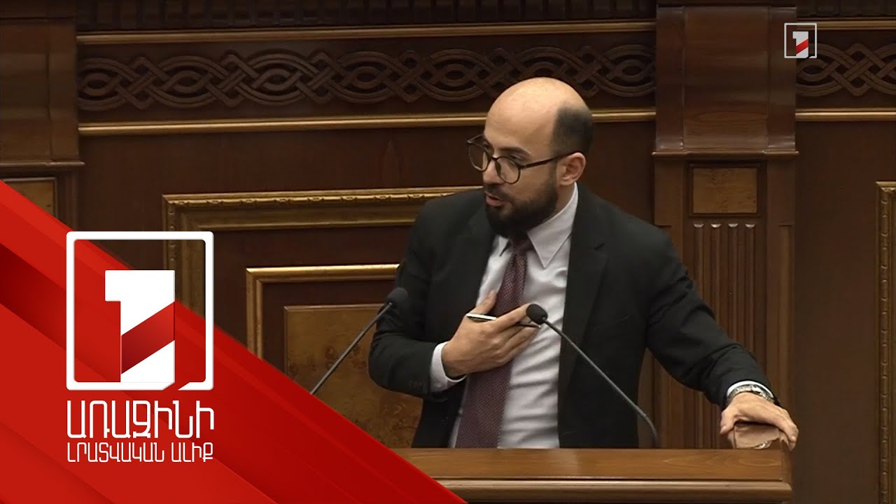 Ընդդիմությունն անընդհատ օրակարգեր է փնտրում իր քաղաքական գոյությունը մինչև այս գումարման վերջ պահպանելու համար. Արթուր Հովհաննիսյան