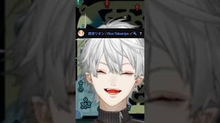 リオン様の地雷を踏みぬき爆笑する葛葉ｗｗｗ #葛葉 #鷹宮リオン #にじさんじ