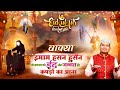 Tahir Chishti Latest Waqia 2022 इमाम हसन हुसैन के बचपन की �