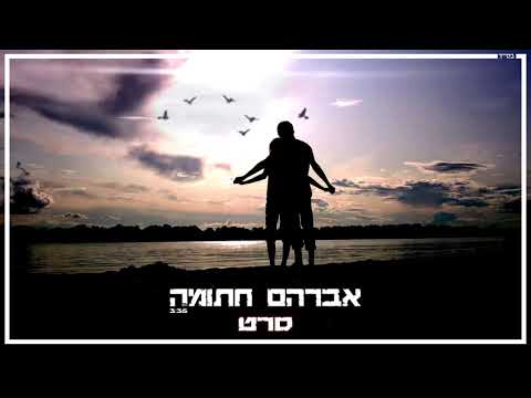 סרט