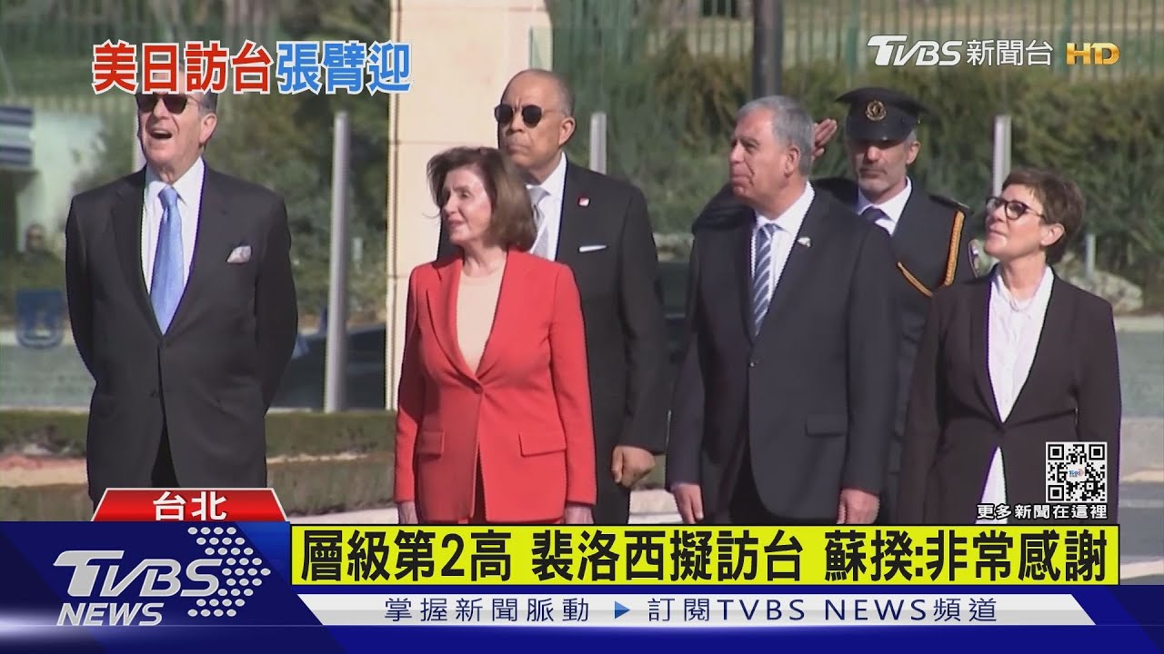 層級第2高！ 裴洛西擬訪台　蘇揆：非常感謝
