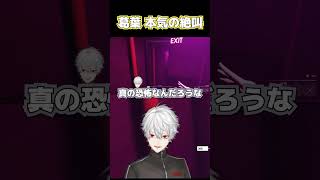 2019/08/05　【音量注意】葛葉  本気の絶叫【葛葉】 #葛葉 #vtuber #くずなま