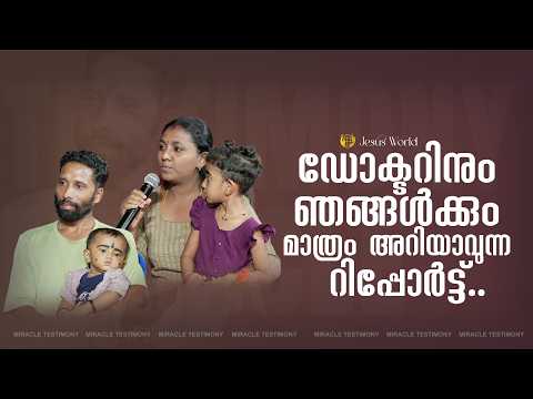 MIRACLE TESTIMONY 