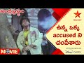 Indraprastham Telugu Movie Scenes ఉన్న ఒక్క Accused ని చంపేశారు 
