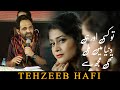 Tehzeeb Hafi  | New Shayari 2022 | Poetry | Sad Poetry | Ishq-E-Bismil
