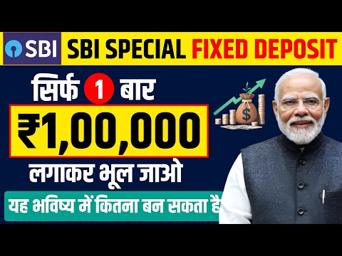 SBI Amrit Vrishti Fixed Deposit Scheme | SBI 444 days FD Scheme | SBI Best Fixed Deposit Scheme