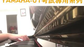 【超新款YAMAHA-U1可租可買✨琴聲試範🎶】