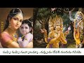Suvvi Suvvi Suvvalamma Navvuchu Devaki Nandanu Ganiye Annamayya Keerthana With Lyrics